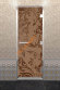 Дверь стеклянная DoorWood Хамам «Венеция» бронза матовая, 1900х700 мм